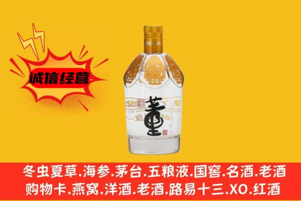 宜春市丰城上门回收老董酒