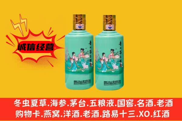 宜春市丰城上门回收24节气茅台酒