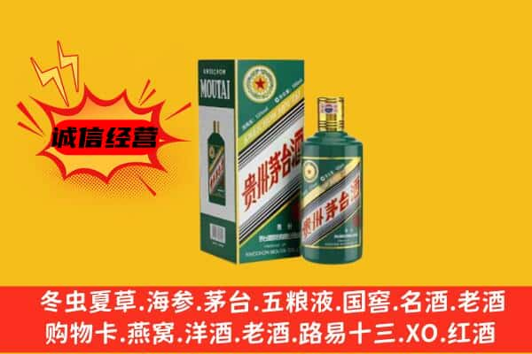 宜春市丰城上门回收生肖茅台酒